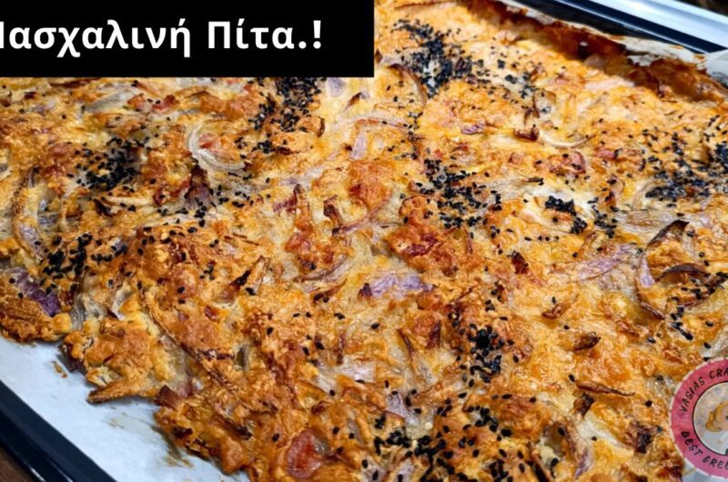 Πασχαλινή Πίτα Του Λεπτού - Μια Γλυκιά & Αλμυρή Παράδοση - Γρήγορη και πεντανοστιμη συνταγη.
